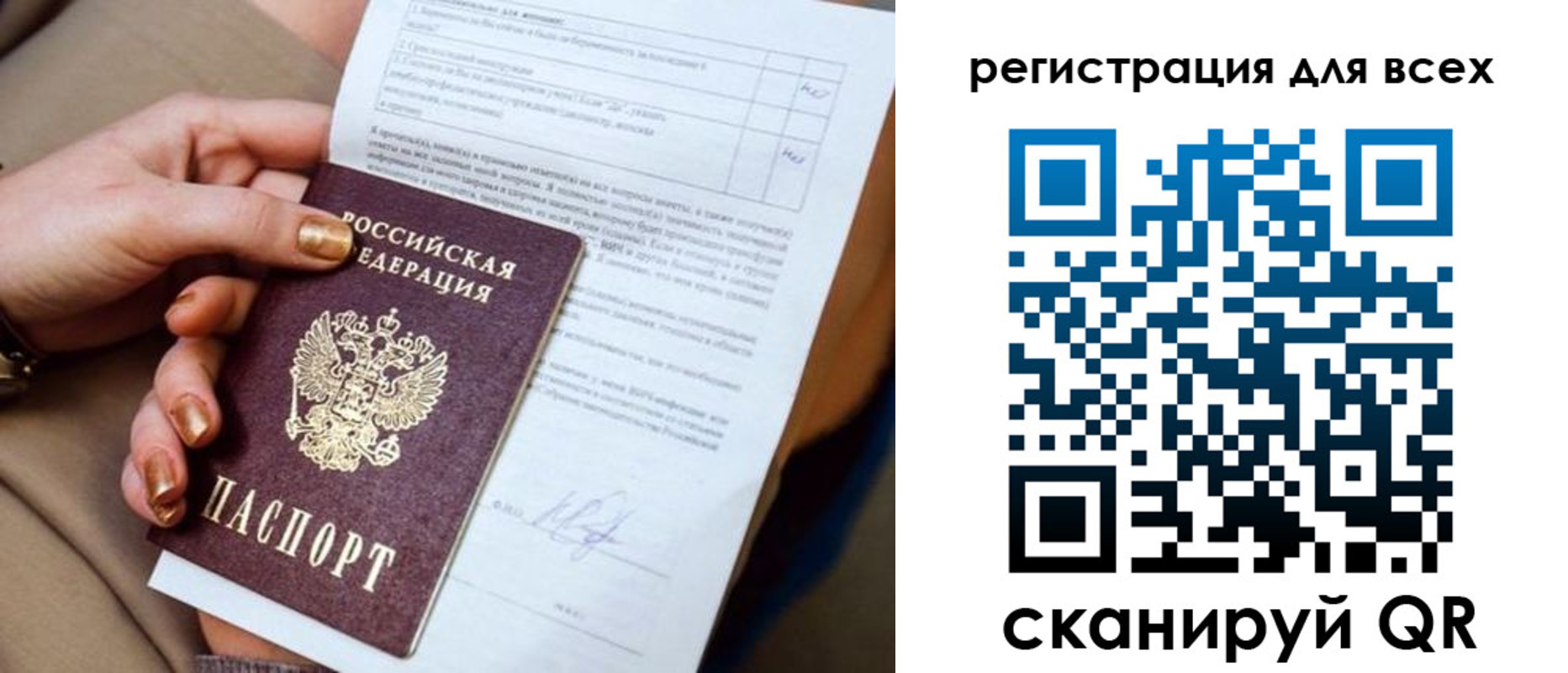 прописка в квартире в Новотроицке