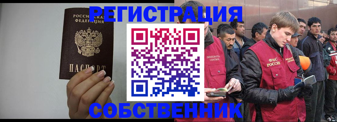 купить прописку в Новотроицке