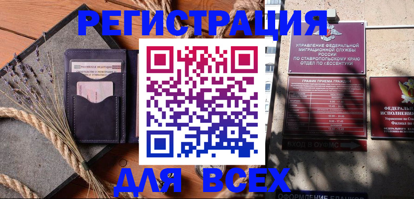 регистрация для дет. сада в Новотроицке