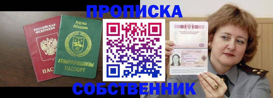 временная регистрация гарантия в Новотроицке