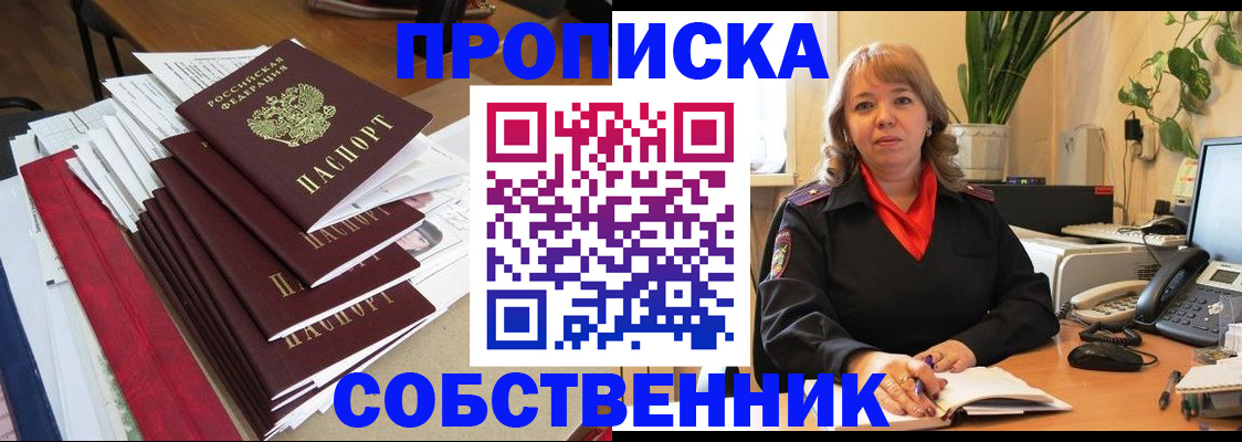 регистрация в Новотроицке