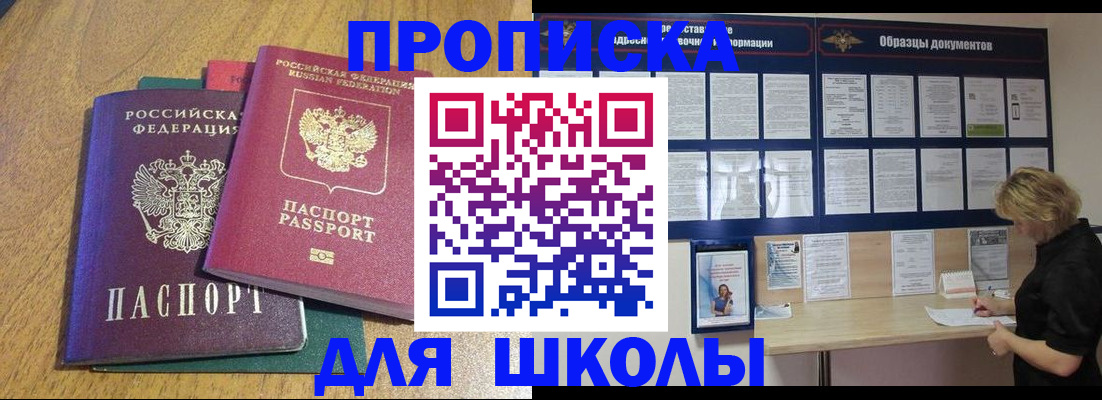 временная регистрация в Новотроицке