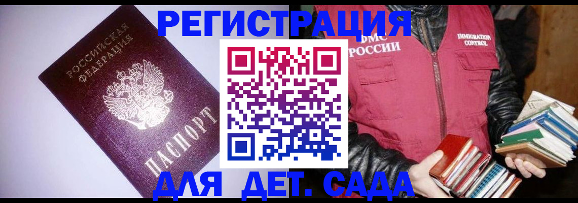 временная регистрация надежно в Новотроицке